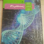 کتابهای دبیرستان