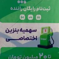 آموزش کار در اسنپ