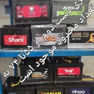 باتری اتمی دست دوم از امپراژ 50تا 74 آمپر