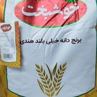 برنج هندی خوشبخت