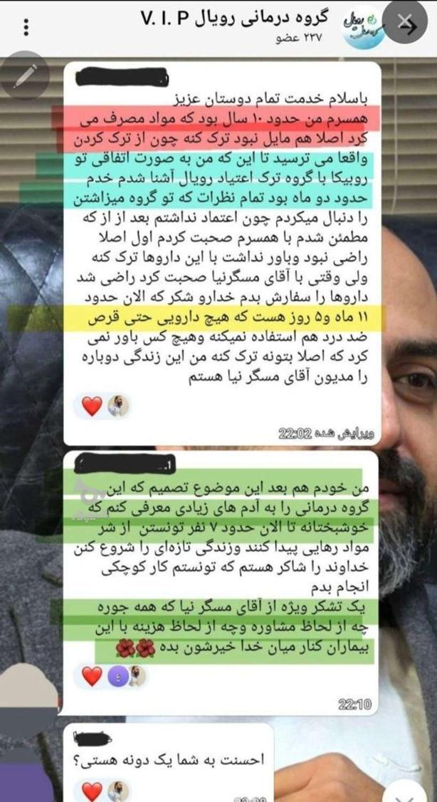 ترک اعتیاد بدون درد و خماری در منزل و محل کار