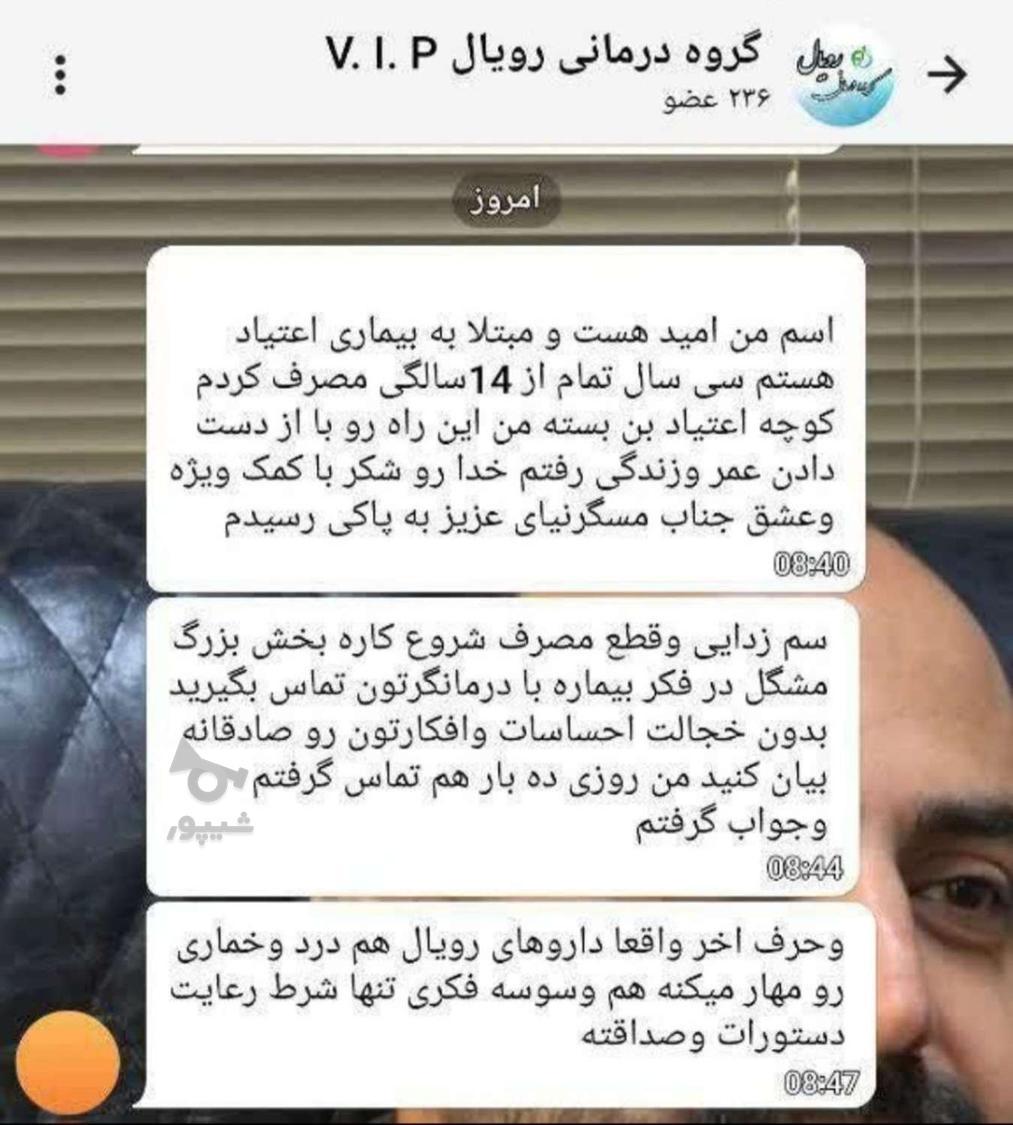 ترک اعتیاد بدون درد و خماری در منزل و محل کار