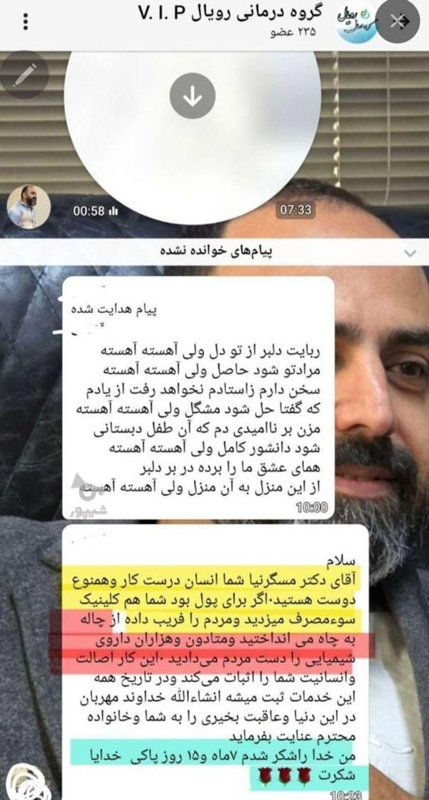 ترک اعتیاد بدون درد و خماری در منزل و محل کار