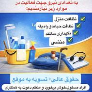 استخدام فوری نیرو