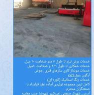 خدمات برش لیزر و خمکاری