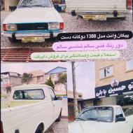 پیکان وانت دوگانه دست مدل 1388