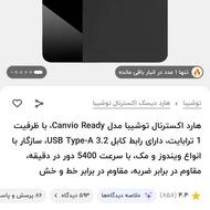 هارد یک ترا