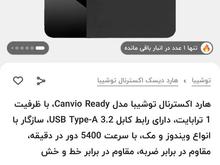 هارد یک ترا در شیپور