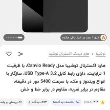 هارد یک ترا