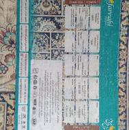 فرش تمیز فروشی جفت هستن