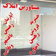 خرید و فروش انواع خانه و باغ و زمین