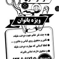 دوزنده ملیله و منجوق