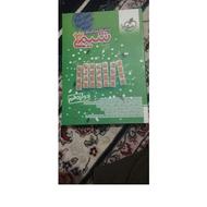 کتاب نو درسی وکمک درسی رشته تجربی