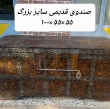 صندوق قدیمی سایز بزرگ