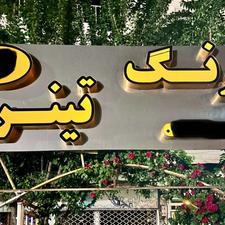 چنلیوم و ال ای دی