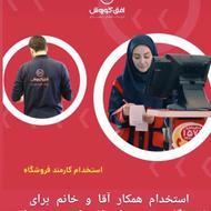 فروشگاه افق کوروش