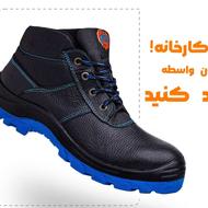 تولید و فروش کفش ایمنی و لباس کار