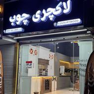 فروشنده یا مغازه دار نمایشگاه کابینت