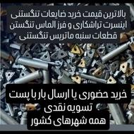 خریدار الماس و ضایعات الماس