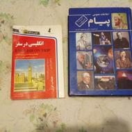 دو جلد کتاب نو