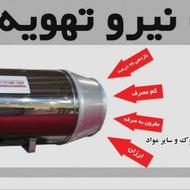 بخاری موشکی مرغداری جت هیتر نیرو تهویه