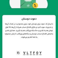 کد دعوت رو VLTF0Y