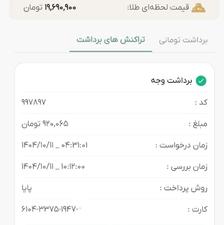 ثبت نام کن درآمد کسب کن