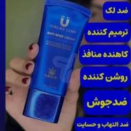 کرم ضد لک لاکچری