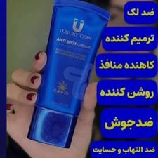 کرم ضد لک لاکچری