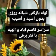 کار آموز تاسیسات ساختمان