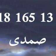 فروش 315 متر زمین مسکونی در خیابان قیام 9 کوچه محمدی پیرامون