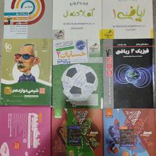 کتاب کمک درسی