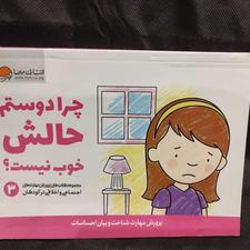 چند جلد کتاب کودک