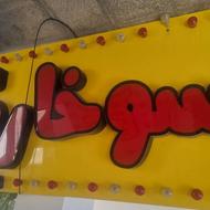 تابلو سوخاری شیک – آماده نصب | قیمت مناسب