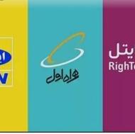 بسته های اینترنت همراه اول و ایرانسل و رایتل