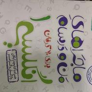 کتاب ماجراهای من و درسام خیلی سبز انگلیسی دهم