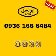 سیم کارت ایرانسل 936.166.6484