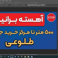 استخدام فروشنده خانم.