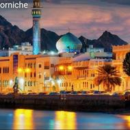 تور ارزان مسقط