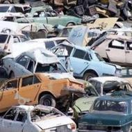 خرید خودرو فرسوده