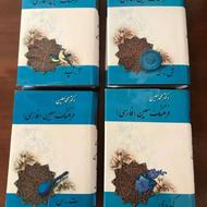 فرهنگ 4 جلدی معین