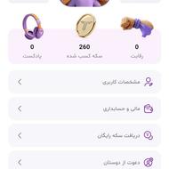 با وارد شدن در تاپینگ بیا پول جارو کن