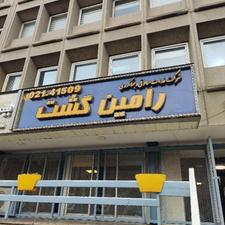 تورکیش ، تور کیش ، جزیره کیش