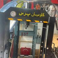 پرس 25تن اقساطی
