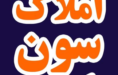 ویلا 300 متر در چلاو/شهرکی/ویو عالی/زیر قیمت پول نیاز