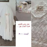 چادر جشن تکلیف