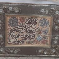 تابلو وان یکاد