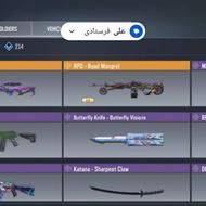 اکانت کالاف طاق با همه چی