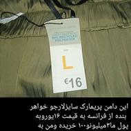 لباس های میلیونی روباقیمت استثنایی زیر