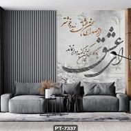 اجرای خوشنویسی روی دیوار